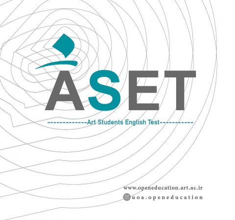 ثبت‌نام آزمون زبان تخصصی هنر ASET- نوبت خردادماه