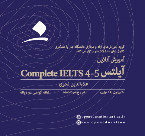 دوره آموزشی آیلتس Complete IELTS ۴-۵